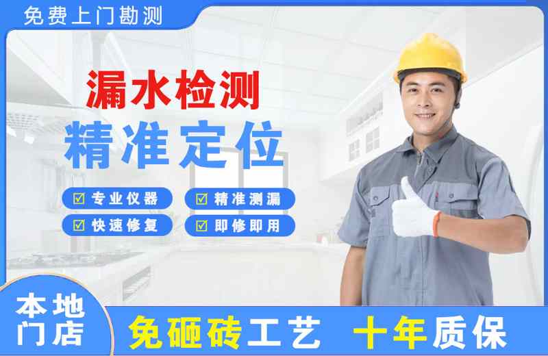 延吉漏水检测精准定位